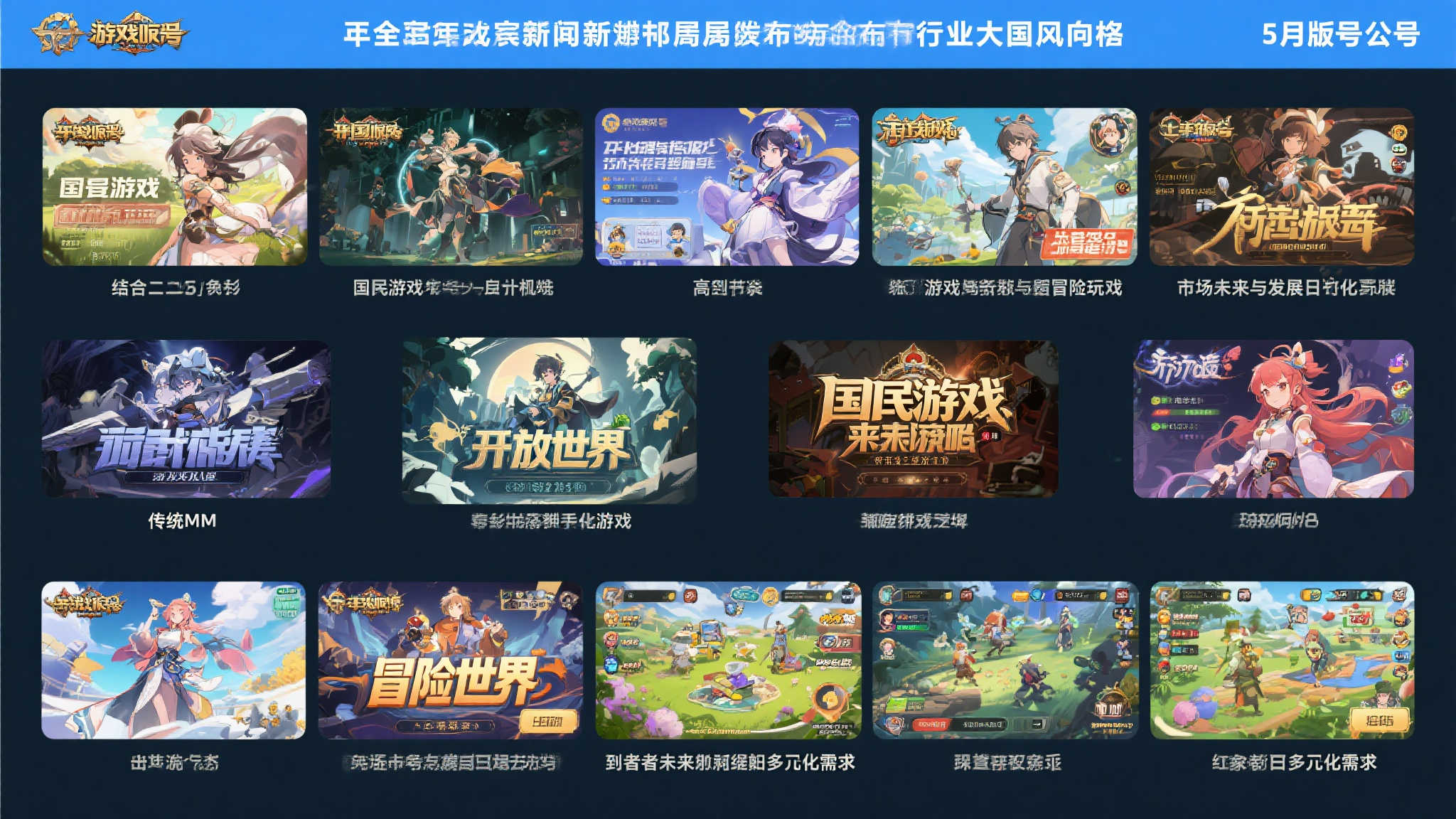 5月国产网游版号揭晓：《异环》领衔“二次元GTA”风潮